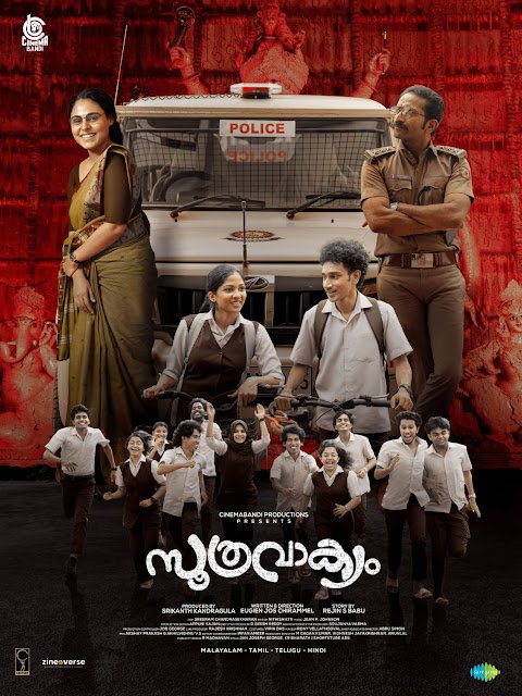 Zineeverse Motion Pictures to Release Soothravakyam Worldwide in Association with Cinema Bandi
